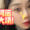 [閒聊] 中國健美網紅-常熟阿諾的懶人包影片