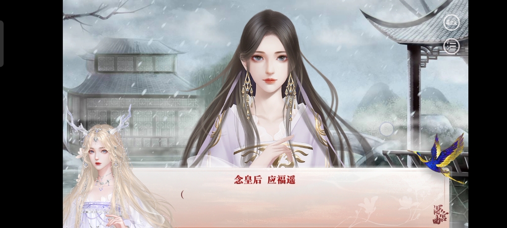 易次元《深宫曲》楚欢落水剧情 选择视而不见就可以全身而退了