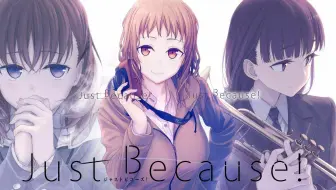 Just Because 超长一小时bgm纯音乐欣赏 哔哩哔哩 Bilibili Just Because 超长一小时bgm纯音乐欣赏 哔哩哔哩 Bilibili