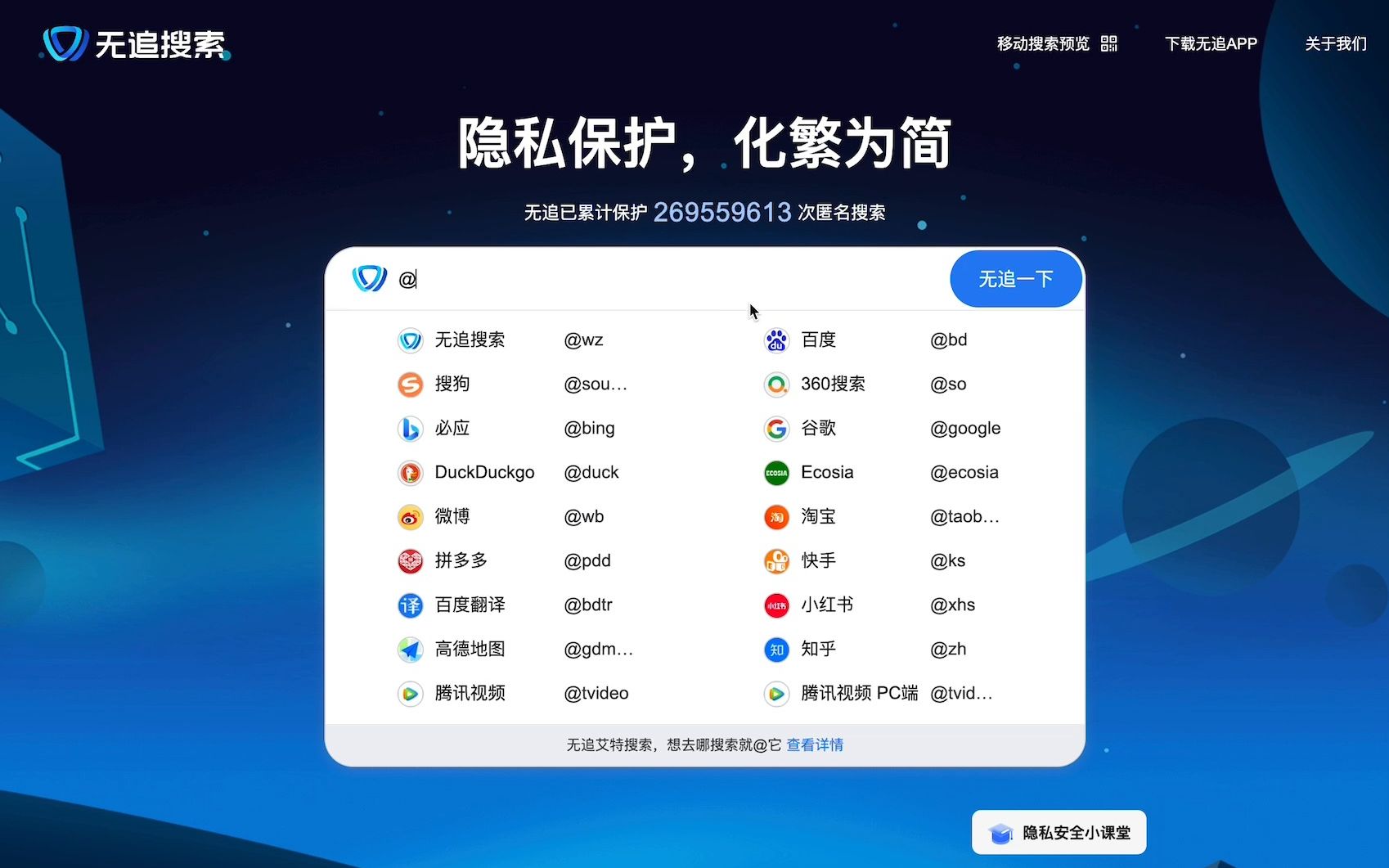 看看这个@ 符号能帮你干什么?无追艾特搜索 隐私保护 化繁为简哔哩哔哩bilibili