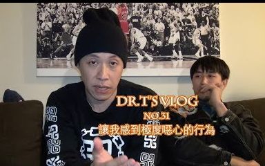 Dr.T's Vlog / No. 31  让我感到极度噁心的行为 I'm Disgusted By These Scams哔哩哔哩bilibili