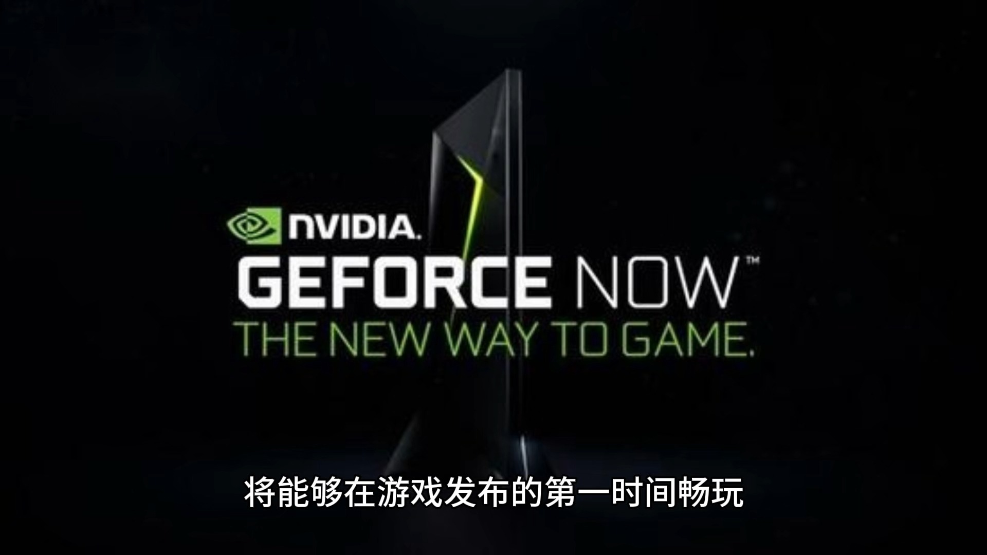 《黑神话:悟空》将加入GeForce Now!无需下载即可畅玩黑神话悟空游戏杂谈