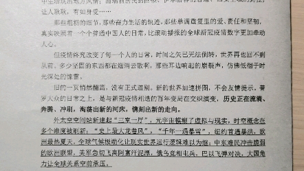 [图]2022南方周末新年献词朗读