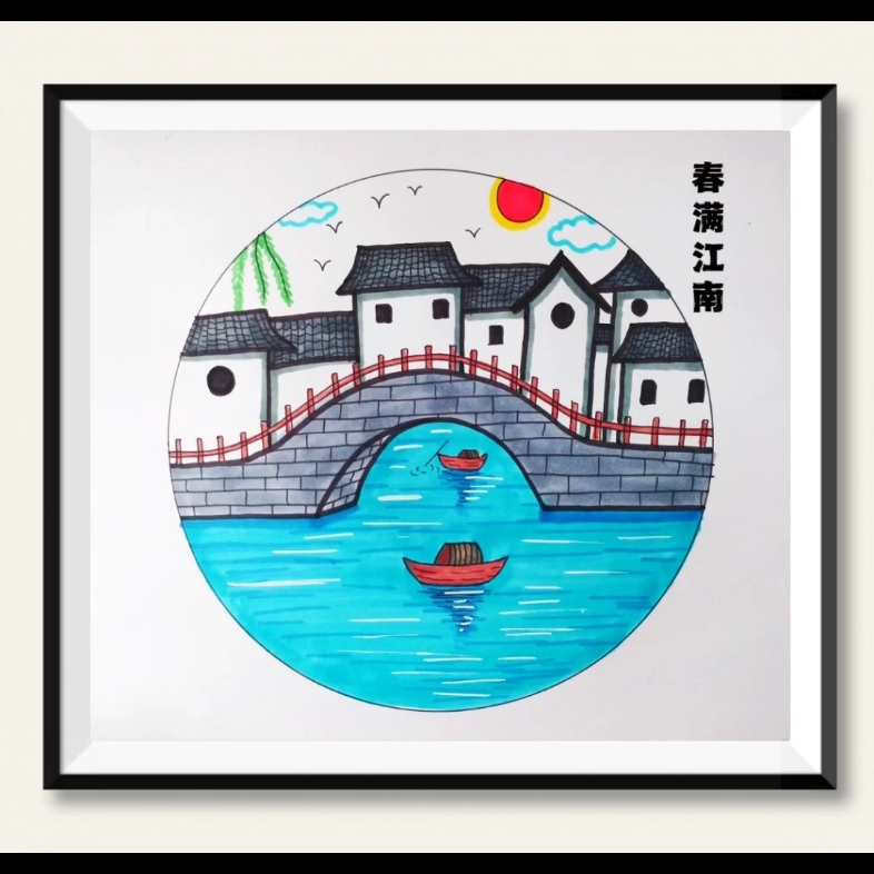 江南水乡的房子简笔画图片