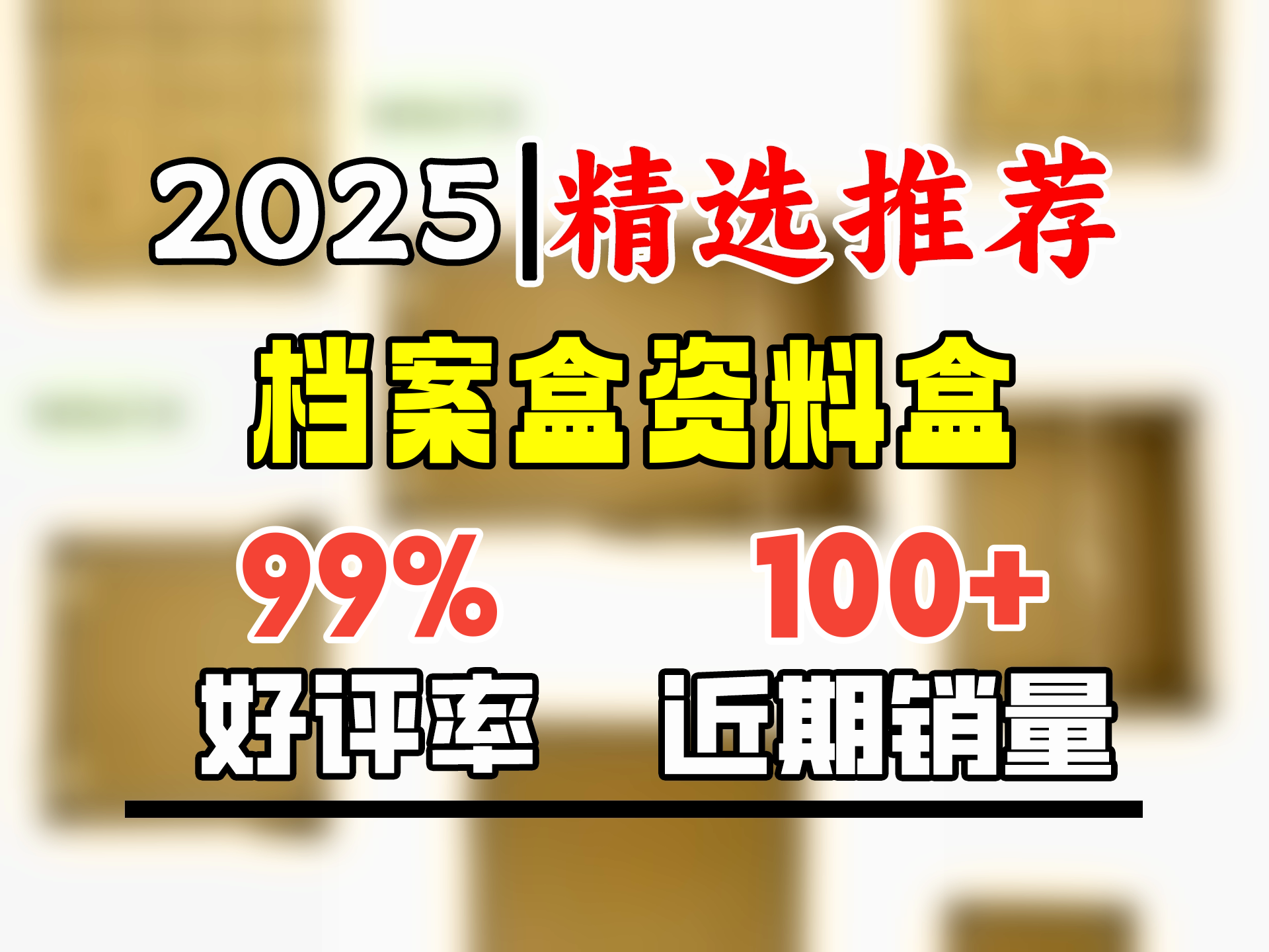 天顺 A4纸质档案盒牛皮纸档案盒纸质文件盒资料盒会计凭证盒可定做定制印logo 进口无酸加厚款15CM档案盒 (10个装)哔哩哔哩bilibili