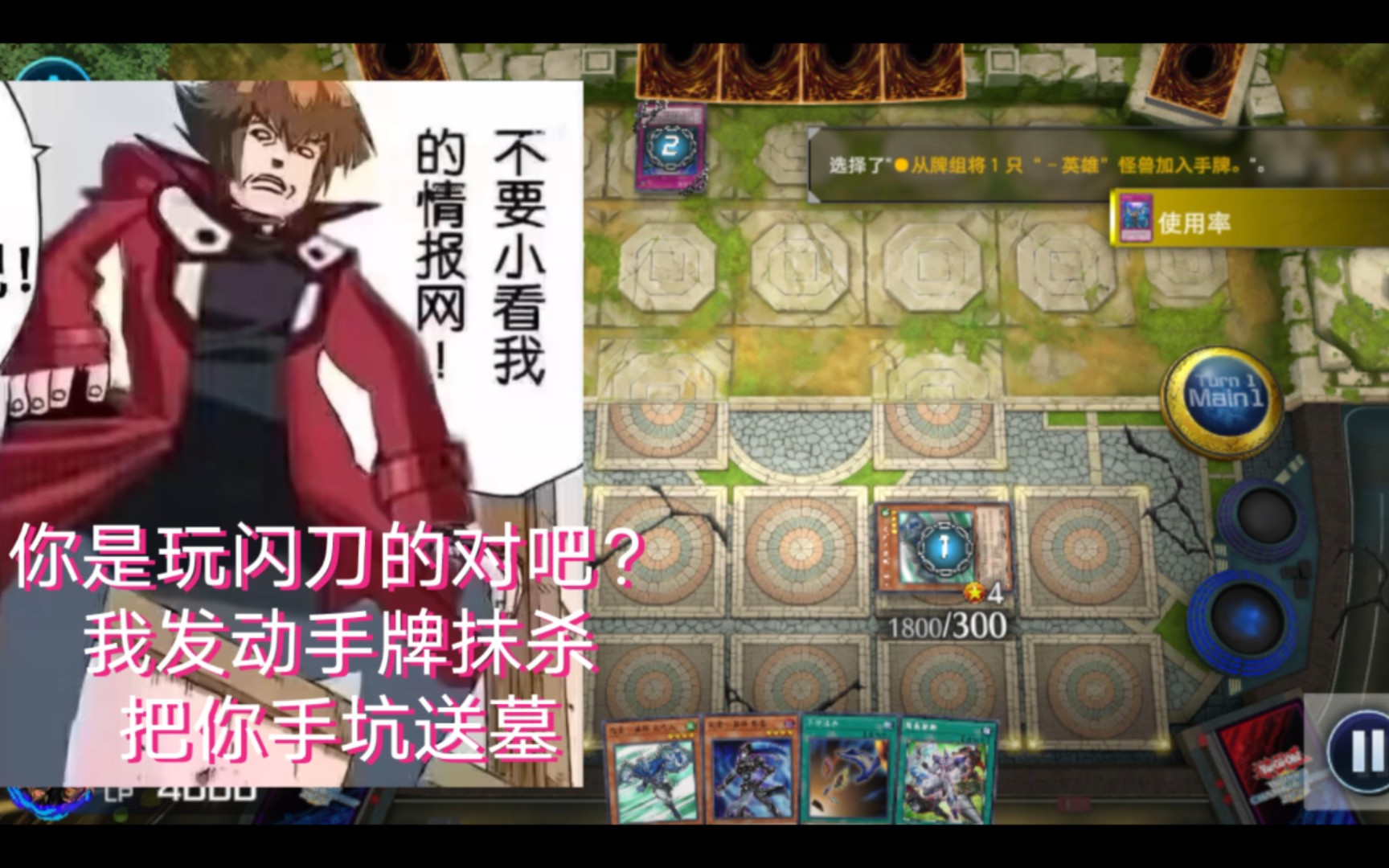 不要小看我的情报网!