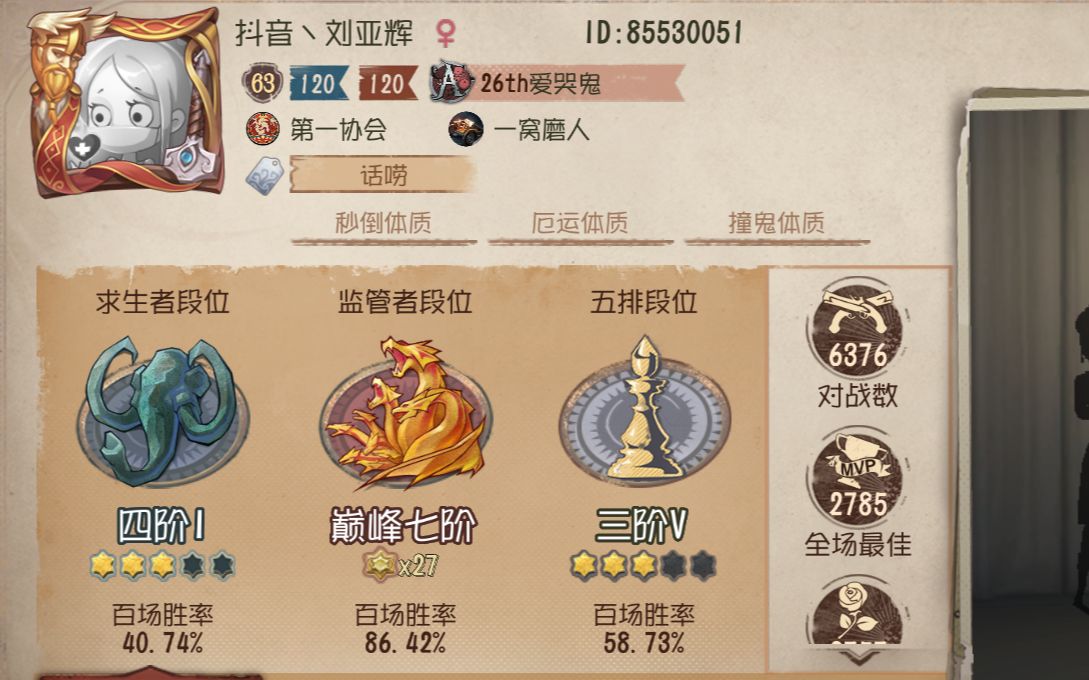 b牌邦邦小号爆淦a26巅峰七阶80胜率爱哭鬼