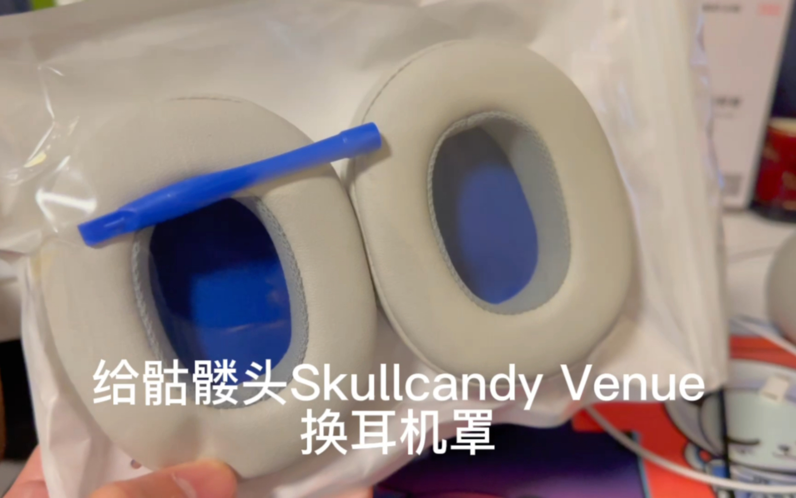 给骷髅头Skullcandy Venue换耳机罩教程附带耳罩渠道哔哩哔哩bilibili