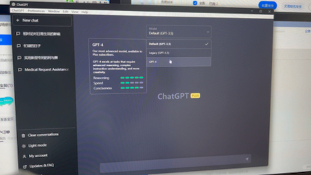 chatgpt升級plus後如何切換到4.0模型?