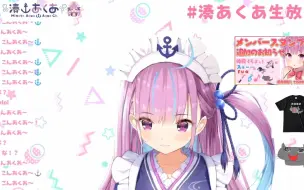 Download Video: 【Vtuber精華】沒注意到已經開始直播了還在吃拉麵的あくあちゃん..._【湊あくあ】