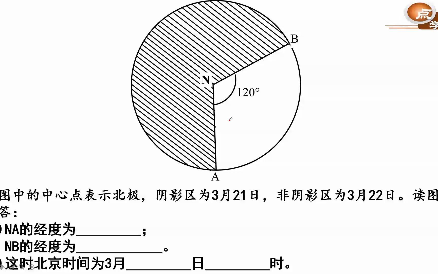 【高中地理】十分钟教你轻松学会,日界线的判读与计算哔哩哔哩bilibili