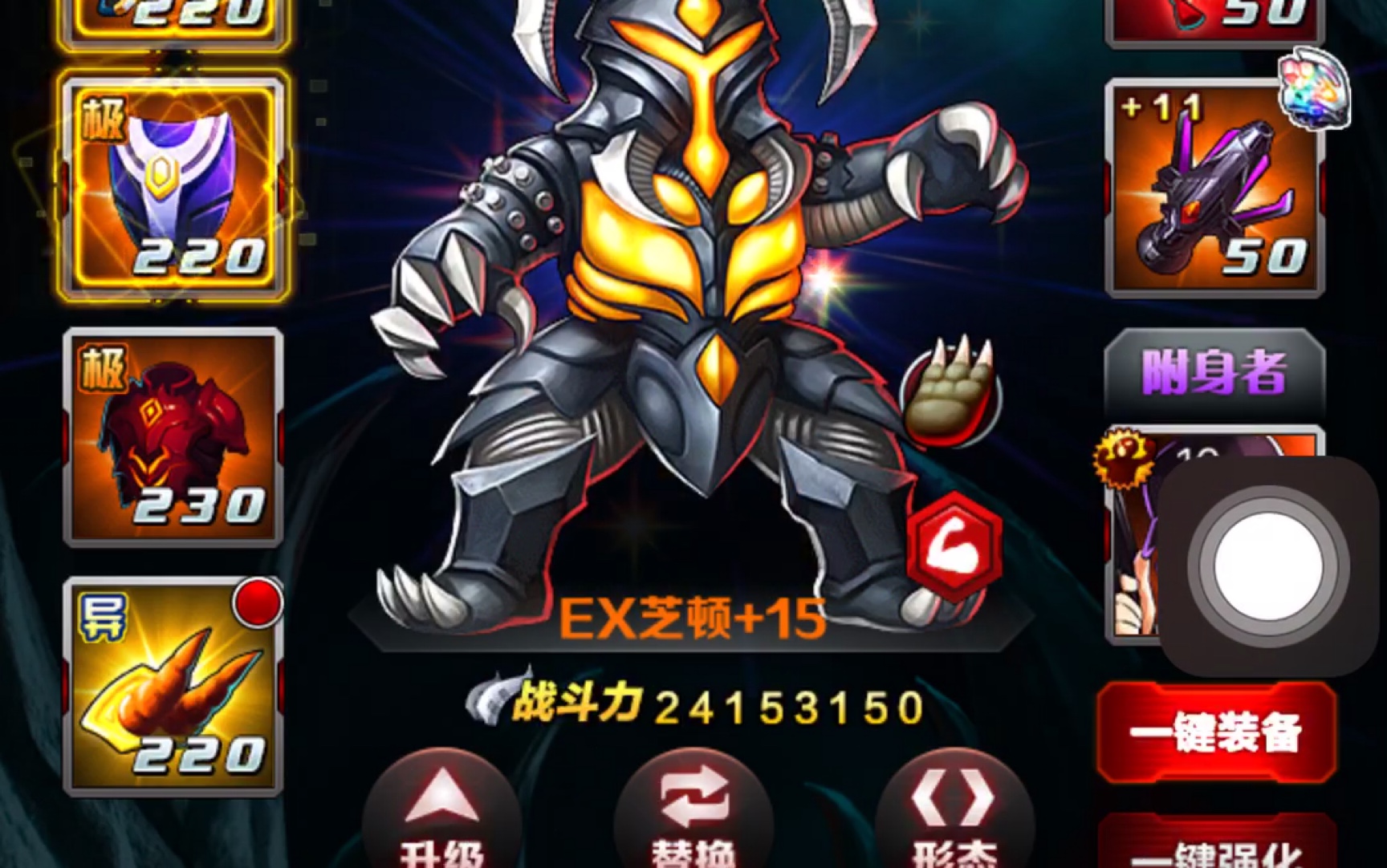 奥特曼系列ol第五十二期杰顿ex毕业