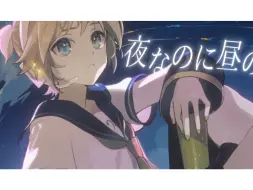 Скачать видео: 【鏡音レン】“我会在梦里死去”【SUMi】