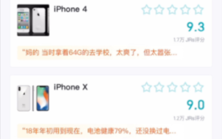 虎扑评分:Apple数码产品合集哔哩哔哩bilibili