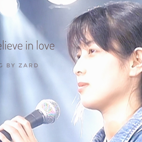 ジャスト・ビリーヴ・イン・ラヴ　ZARD ZARD Official Website – WEZARD.net | Just believe in love
