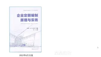 1.脚手架 企业定额项目编制实训（一）