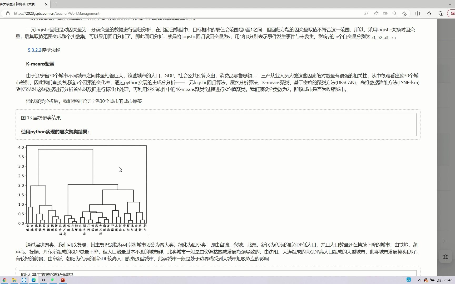 计算机设计大赛作品怎么提交哔哩哔哩bilibili