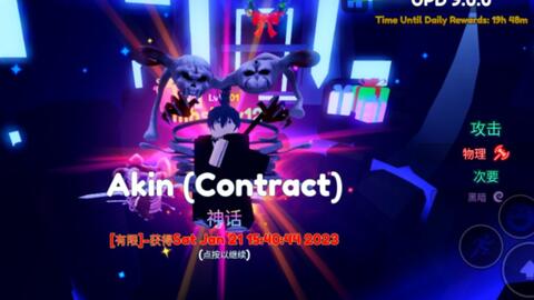 Akin Contract - Anime Adventures