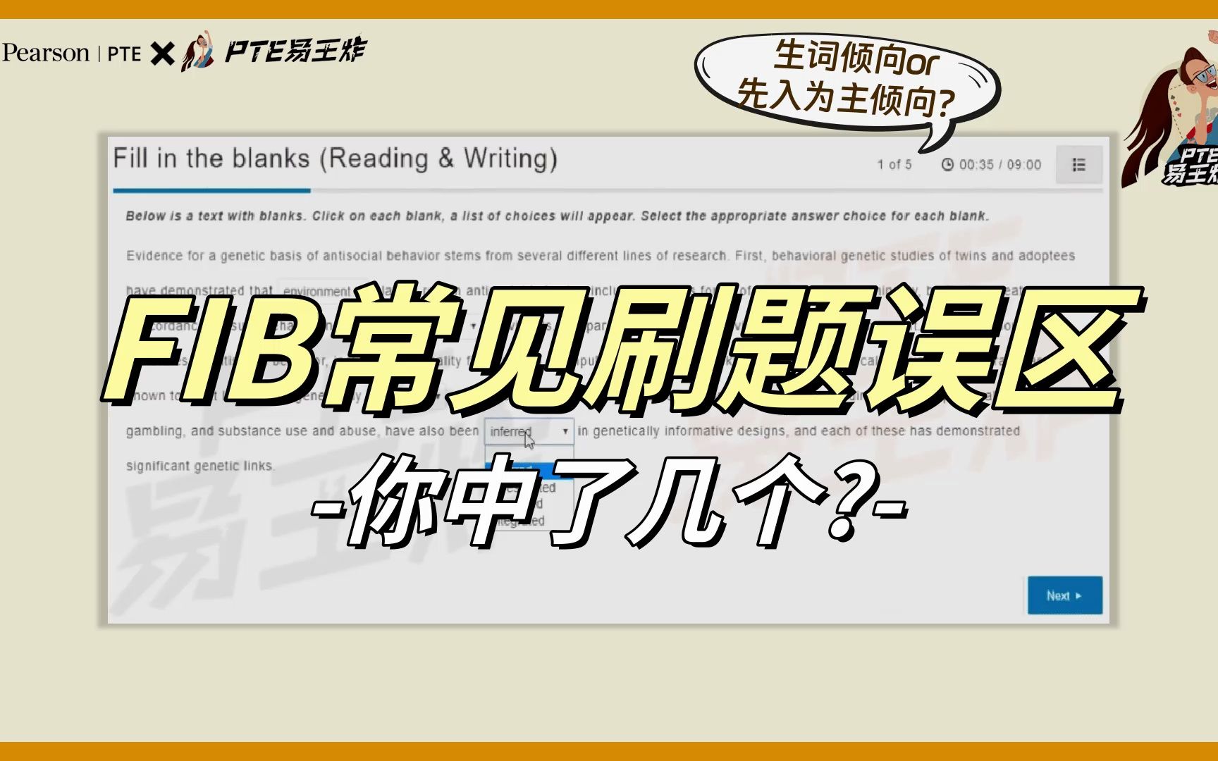 FIB常见刷题误区 你中了几个?哔哩哔哩bilibili