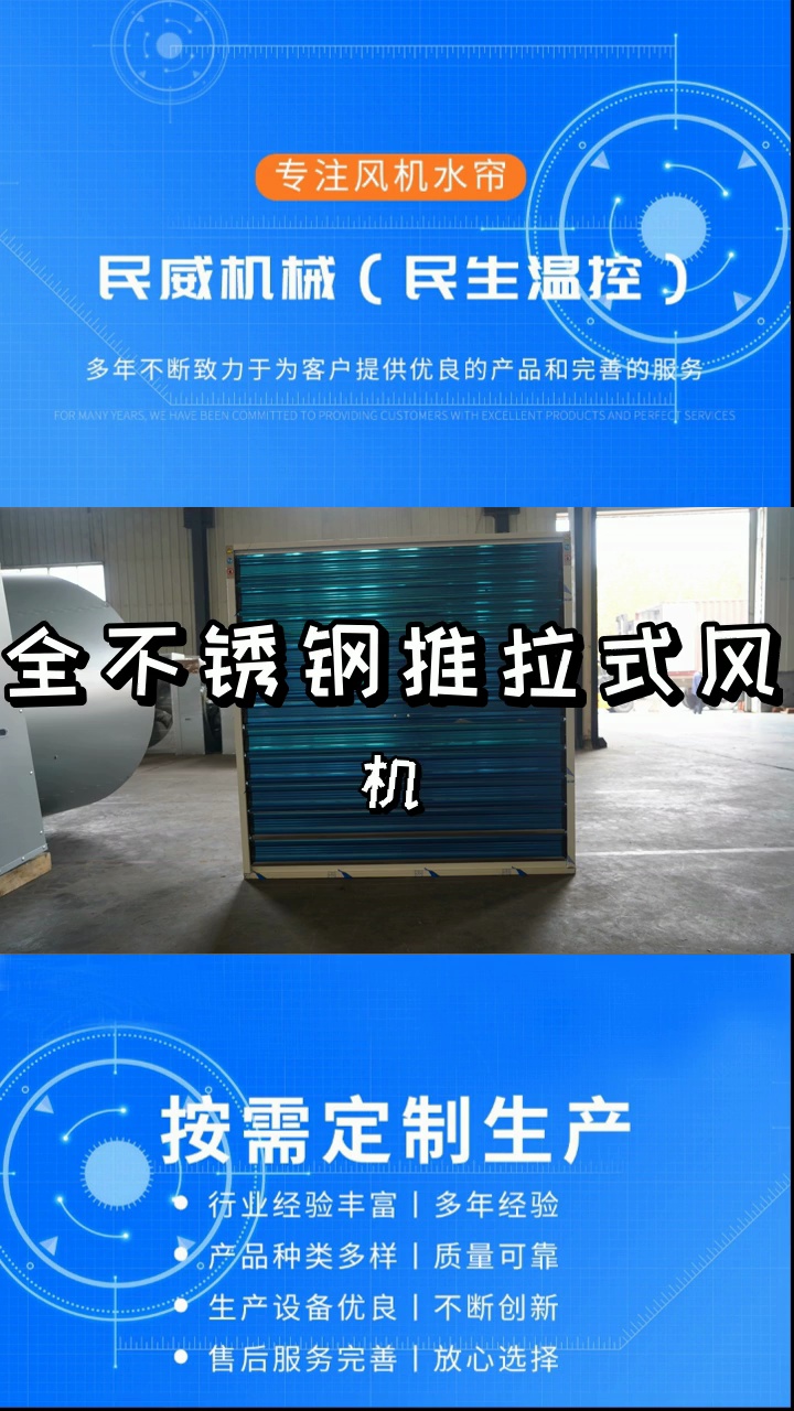 想要全不锈钢推拉式风机?辽宁这家店火了! #全不锈钢推拉式风机 #辽宁全不锈钢推拉式风机 #辽宁全不锈钢推拉式风机定制哔哩哔哩bilibili