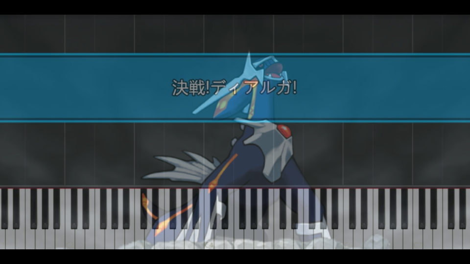 [图]【Synthesia】宝可梦不可思议的迷宫-空之探险队 Dialga's Fight to the Finish!(决战！帝牙卢卡！)