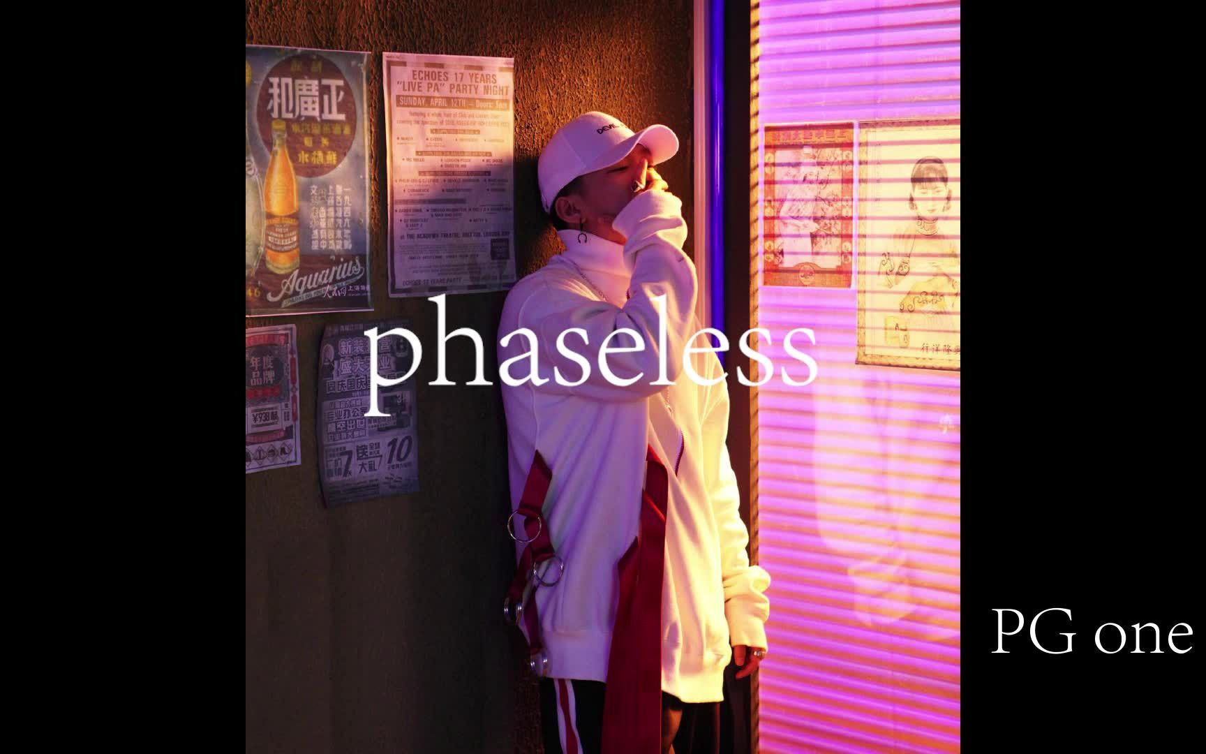 [图]１.PHASELESS-PG ONE