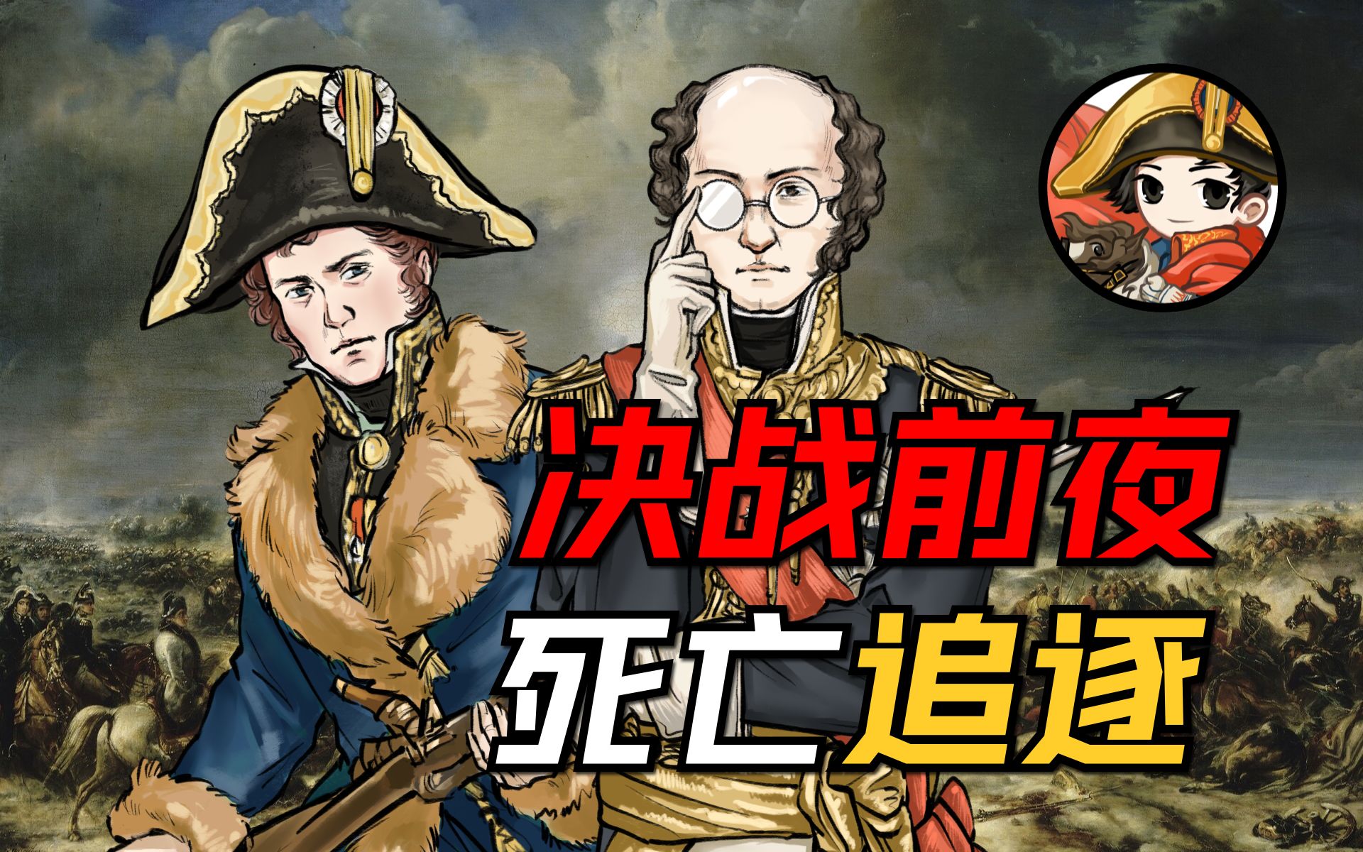 血战艾劳(上):决战前夜-这只鹅不阔楞囊么瓜-默认收藏夹-哔哩哔哩视频