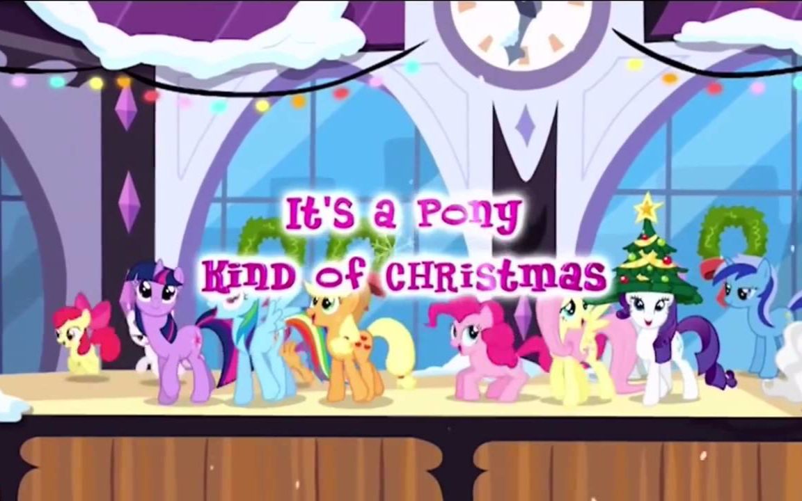 [图]【官方MV】小马过的圣诞节 It's a Pony Kind of Christmas