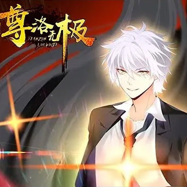 动态漫《仙尊洛无极》第1~40集全集｜ ＂弟子、兄弟接连背叛