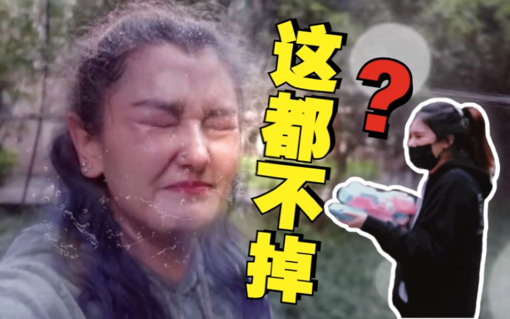 全网最拼底妆测评,什么粉底液水枪呲脸都岿然不动?哔哩哔哩bilibili