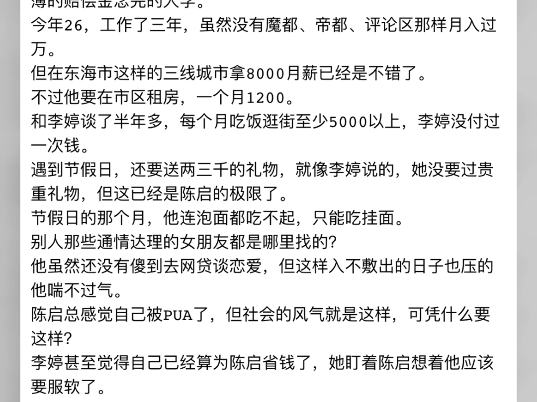 陈启小说绑定软饭系统每天让女神花钱陈启小说绑定软饭系统每天让女神花钱陈启小说绑定软饭系统每天让女神花钱哔哩哔哩bilibili