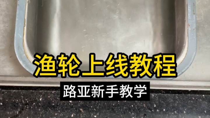 2025年了还有人这样水滴轮上线？