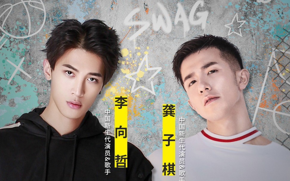 【李向哲&龚子棋】190627 ajxcacc海南国际数字娱乐博览会预告