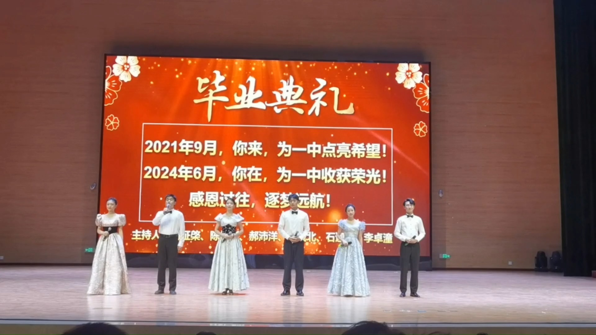 邯郸市第一中学2024届毕业典礼Group2全过程无删减哔哩哔哩bilibili