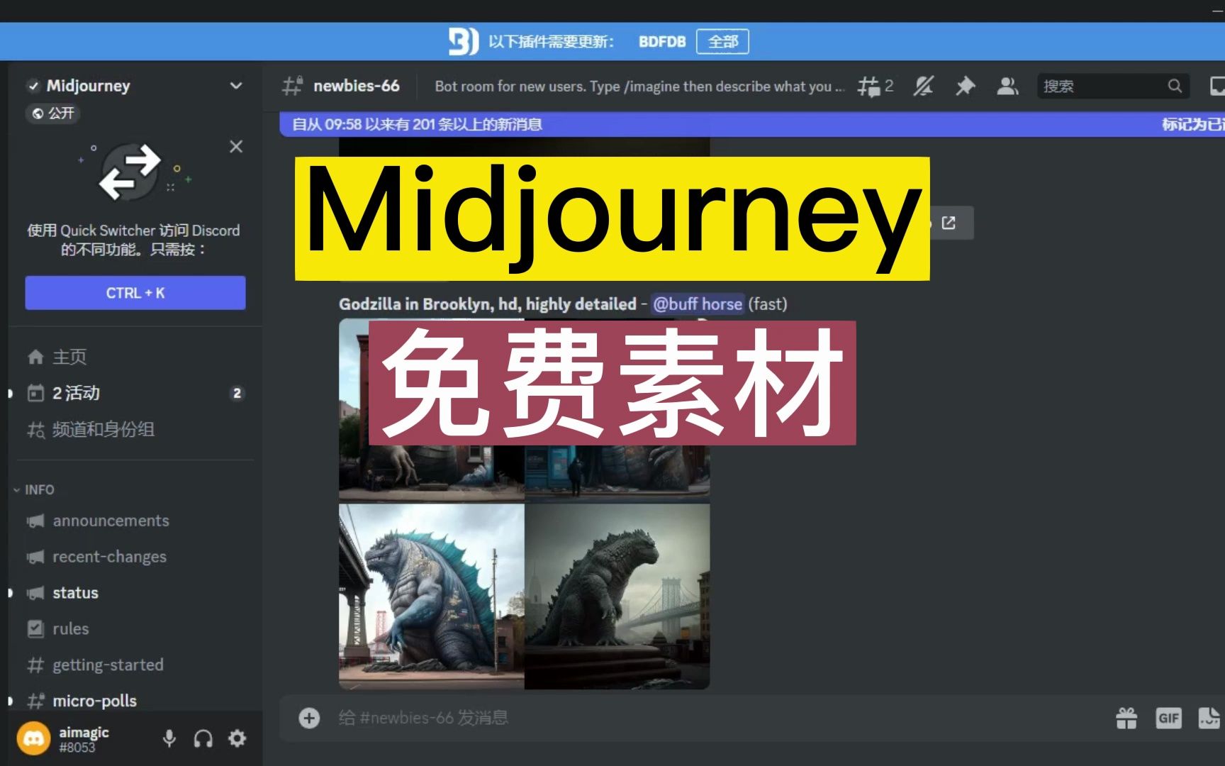 Midjourney资料分享,包含常用大类,常用关键词,上万个prompt描述和图例,再也不怕不会写描述词了!哔哩哔哩bilibili