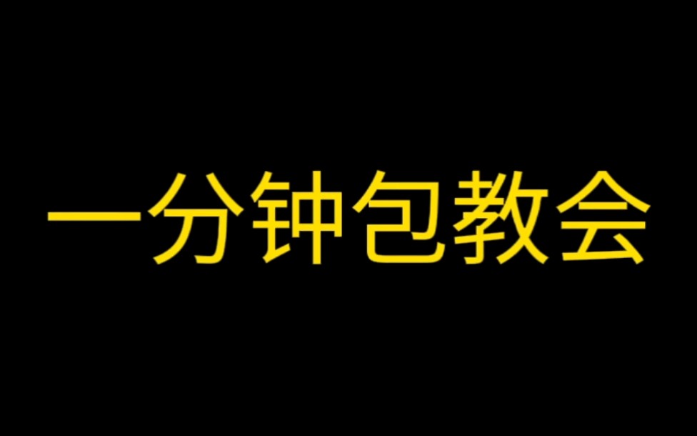 [图]高考解三角形射影定理一分钟包教会！基础薄弱必学！