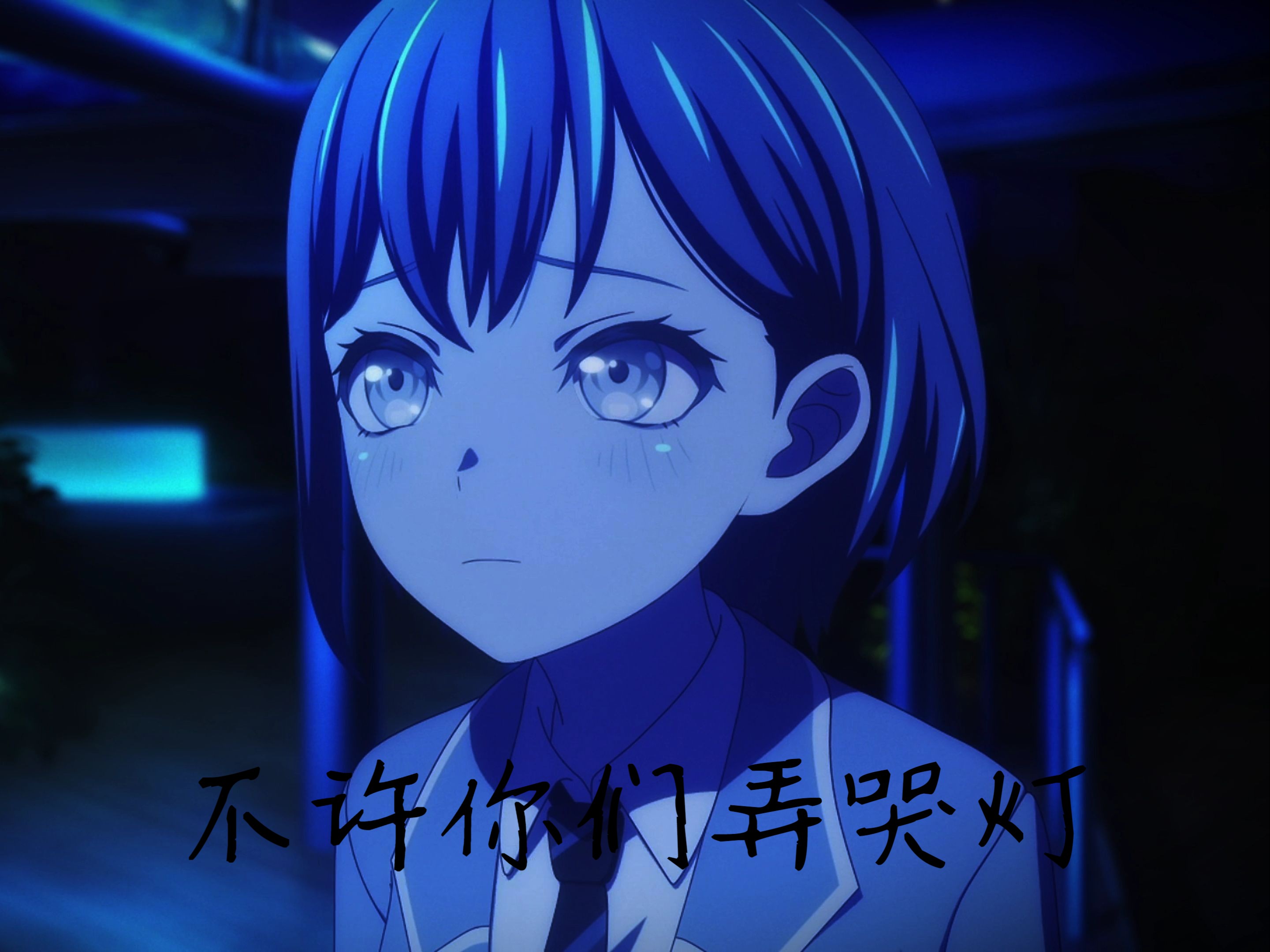 灯神长阶! 致敬传奇重力主唱高松灯