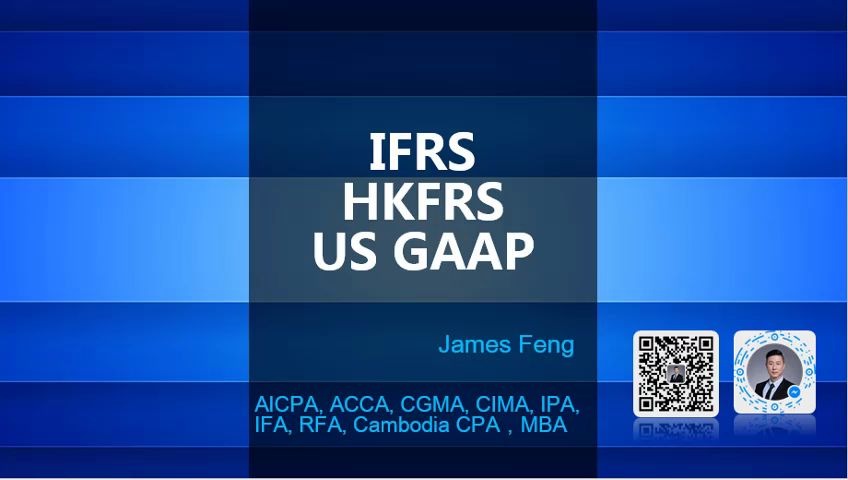 IFRS, USGAAP and HKFRS 国际会计准则,美国会计准则和香港会计准则 jamesfeng哔哩哔哩bilibili