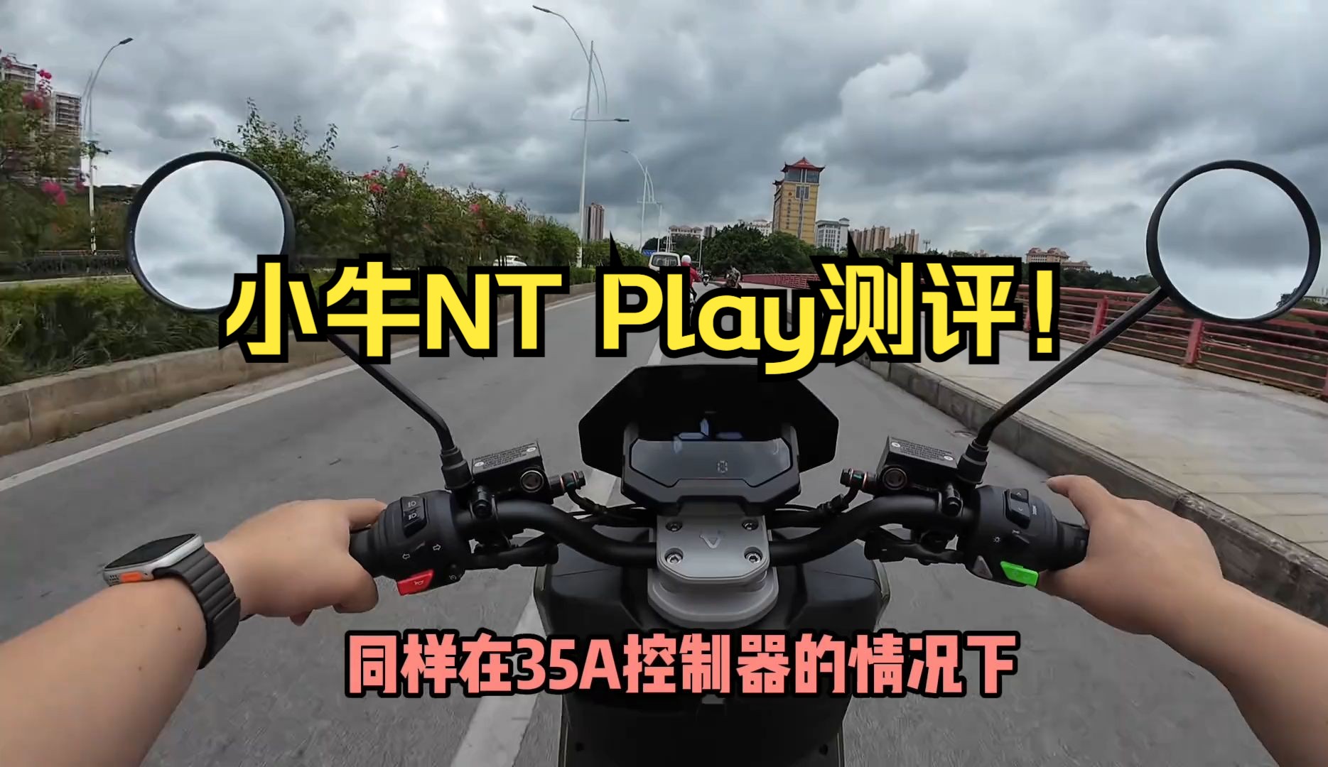 小牛NT Play长期测评!哔哩哔哩bilibili