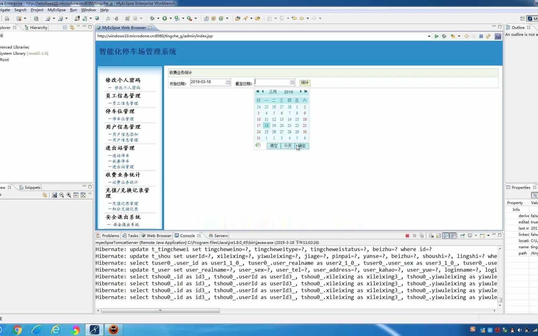 基于javaweb智能化停车场管理系统的设计与实现哔哩哔哩bilibili