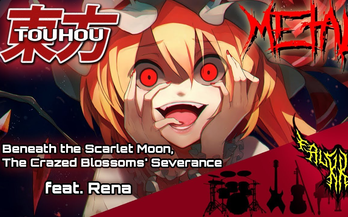 东方激烈金属交响绯色月下狂咲ノ绝featrenaeastnewsound