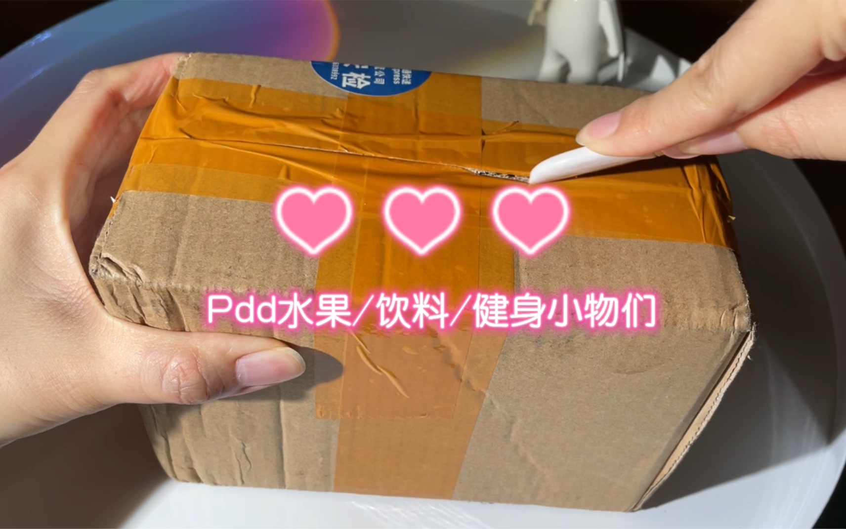 Pdd开箱:柠檬水果|泰式红茶粉|椰奶厚乳|健身道具哔哩哔哩bilibili