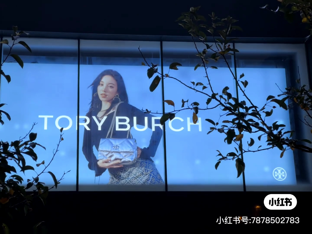 ToryBurch|北京也能打卡宋雨琦啦就在北京西单老佛爷 #TORY BURCH汤丽柏琦#哔哩哔哩bilibili