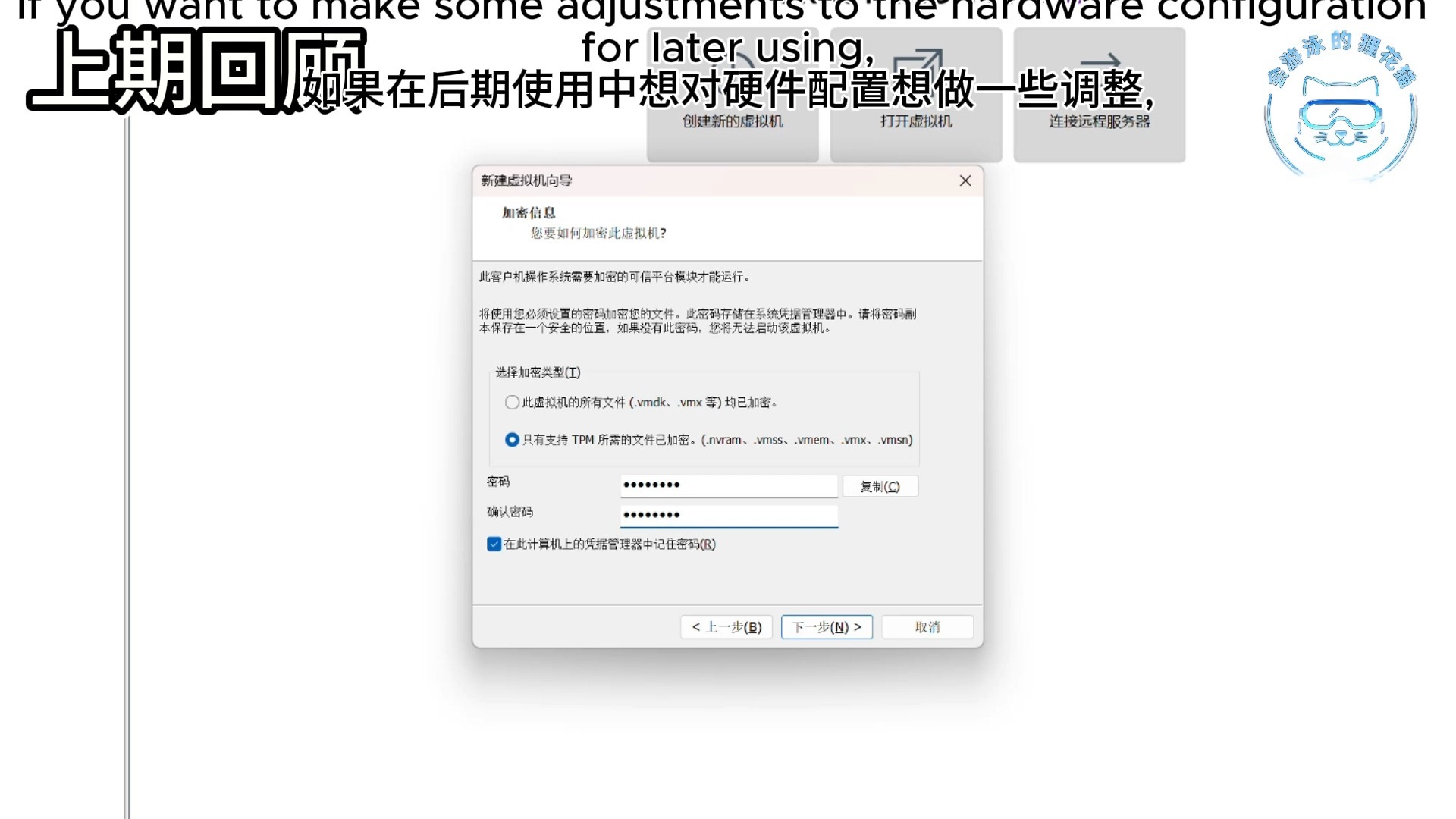 虚拟机-虚拟机硬件配置调整