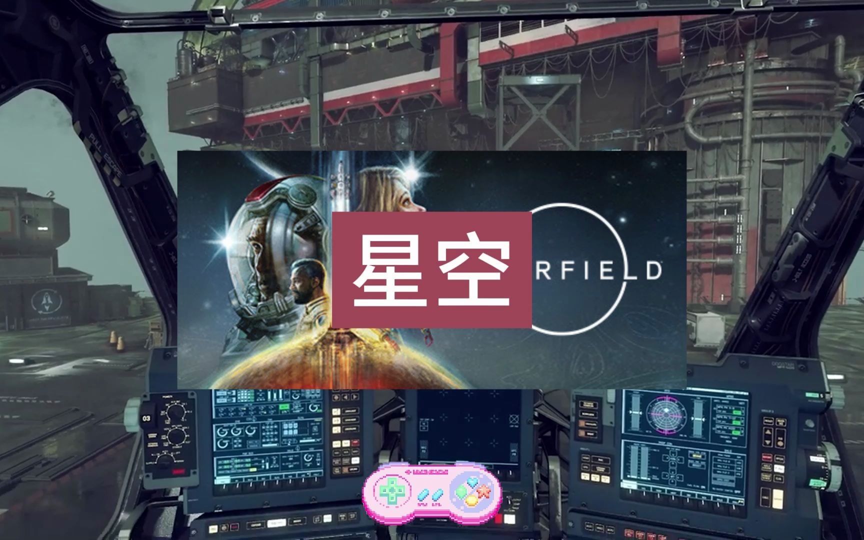 《星空 Starfield》中文版百度云迅雷下载v1.7.23.0|容量116GB|官方简体中文|支持键盘.鼠标.手柄|赠多项修改器|赠单板学习补丁