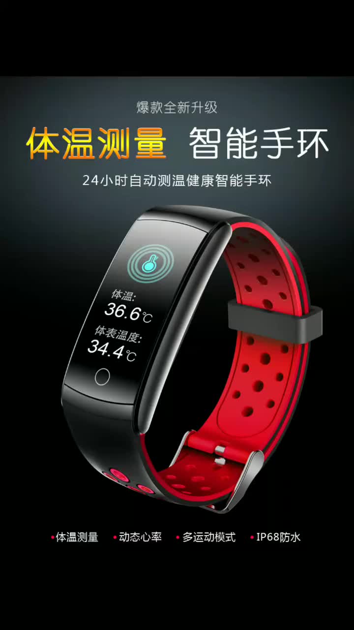 测量体温心率血压血氧全健康运动手环!ips彩色液晶屏.先进防水工艺.