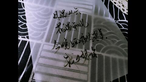 手写 太宰治名言 哔哩哔哩