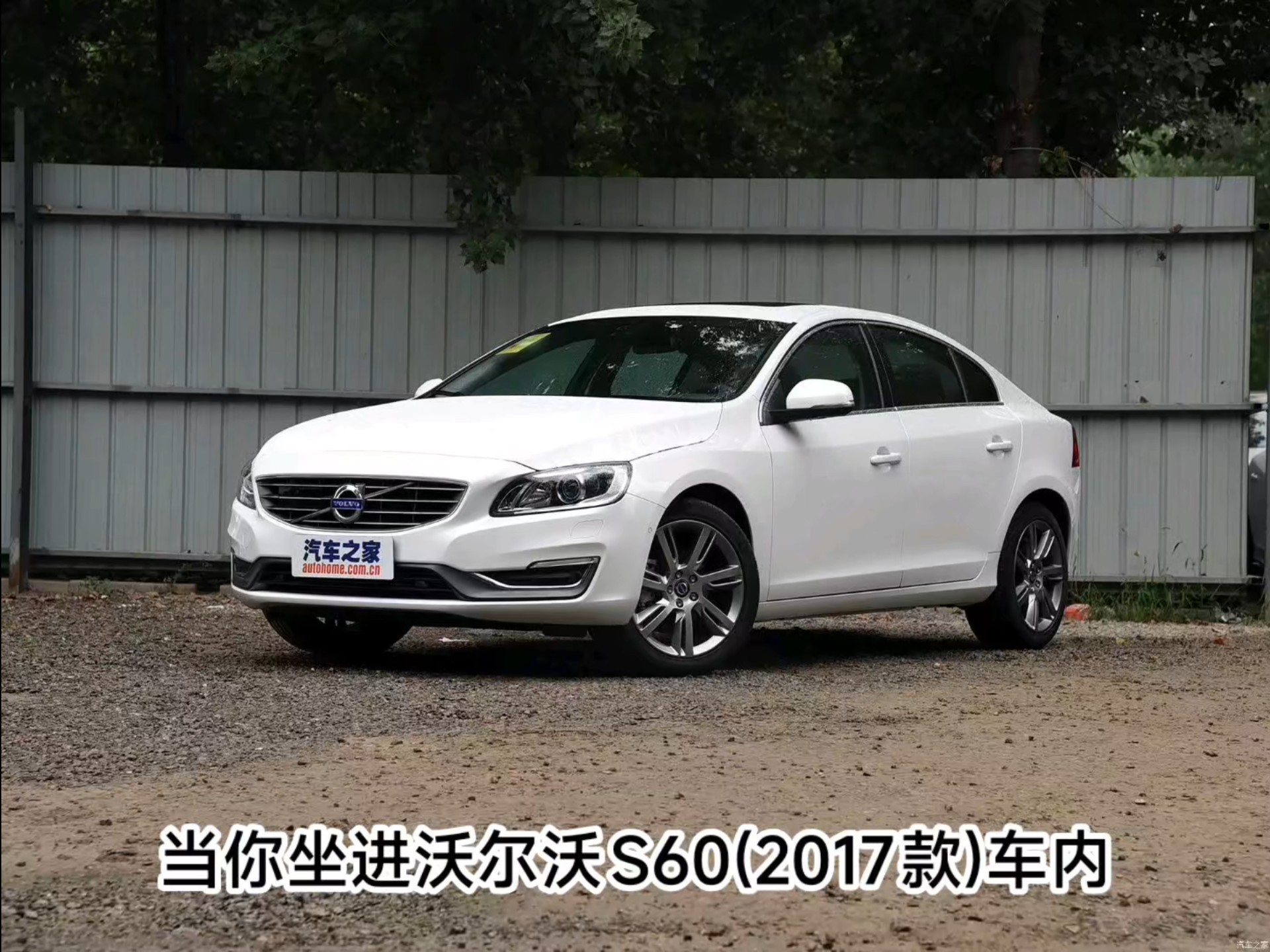 2017沃尔沃轿车型