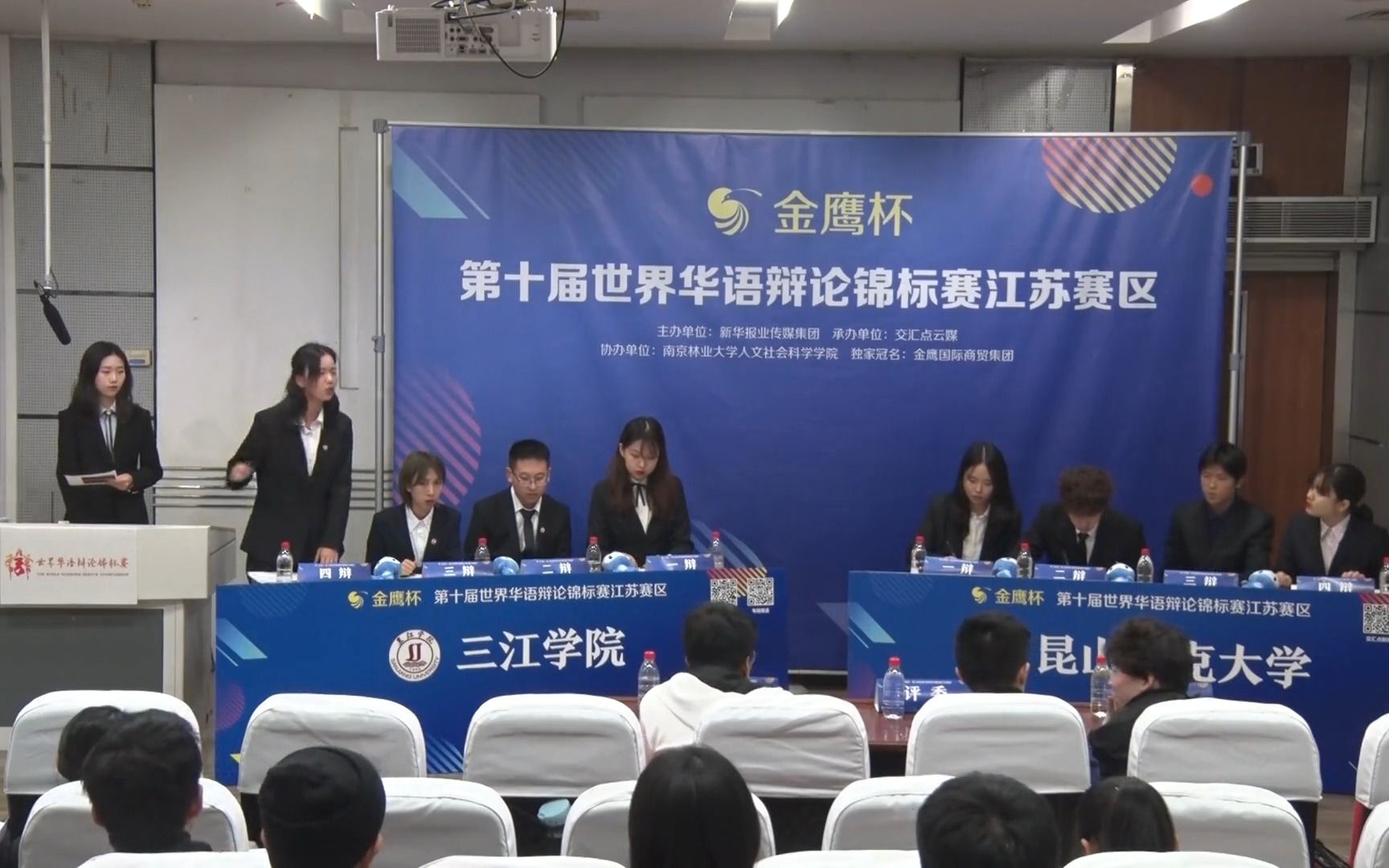 三江学院vs昆山杜克大学 婚姻制度会不会消亡 第十届华辩江苏赛区哔哩哔哩bilibili