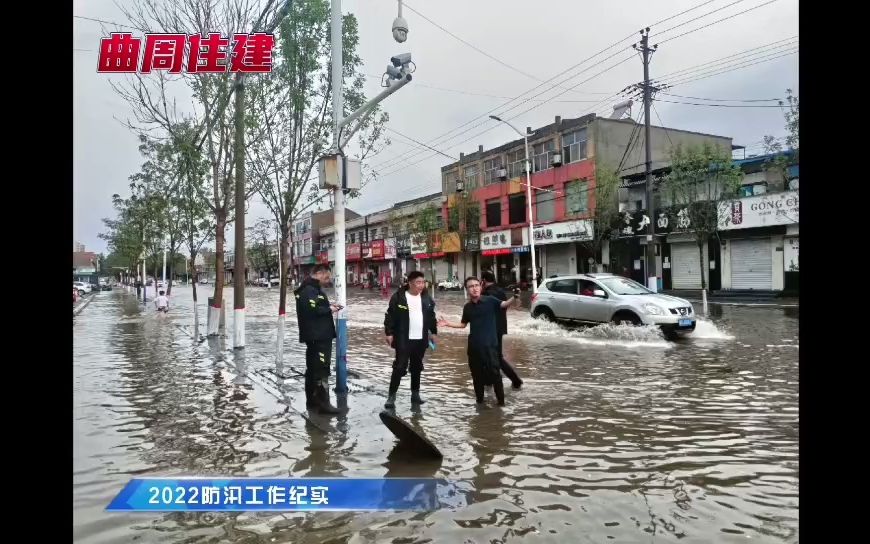 曲周县住建局哔哩哔哩bilibili